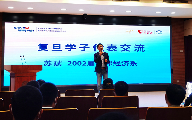 飛凱材料受邀參加寶山高校人才工作聯(lián)盟成立大會